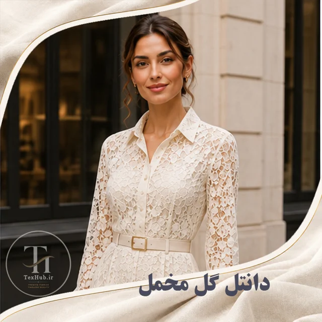 پارچه دانتل گل مخمل