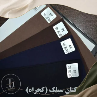 پارچه کتان سیلک (کجراه)