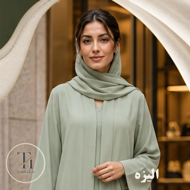 پارچه کرپ الیزه